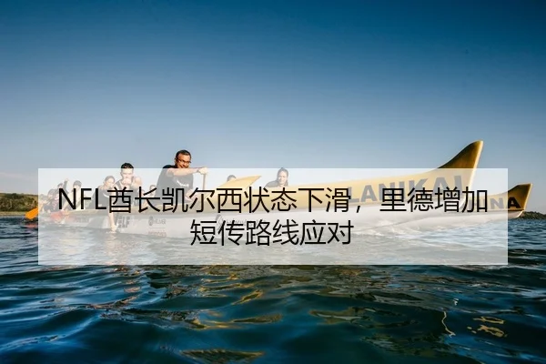 qiu-zhang-kai-er-xi-zhuang-tai-xia-hua-li-de-zeng-jia-duan-chuan-lu-xian-ying-dui-2-849.jpg